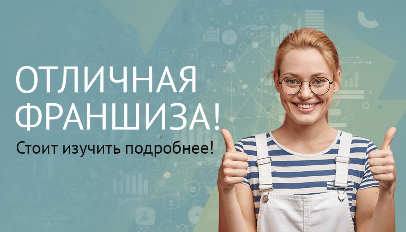 Франшиза стрим-студии Business Models