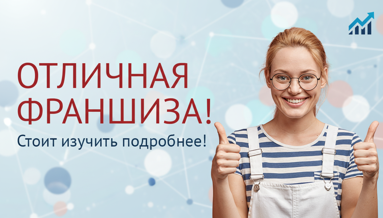 Франшиза «Российский аукционный дом» — организатор торгов по продаже имущества
